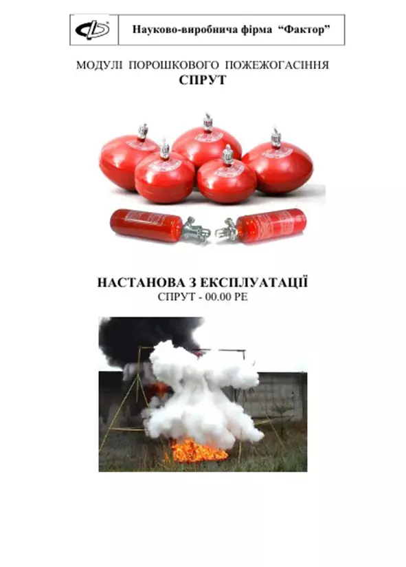 Návod na použitie SPRUT - 00.00 RE